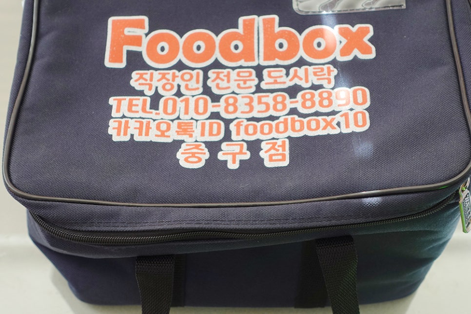 푸드박스중구점 이미지