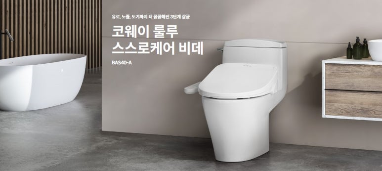 코웨이 스카이 대리점 이미지