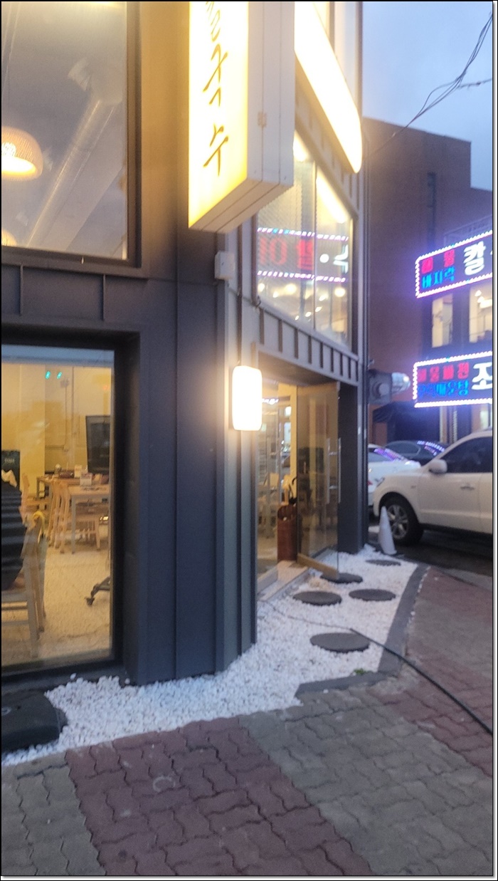칼국수집 이미지