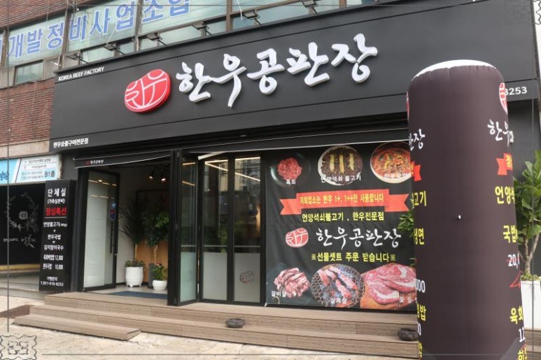 공판장식당 이미지