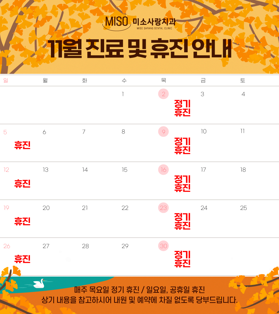 사랑치과 이미지