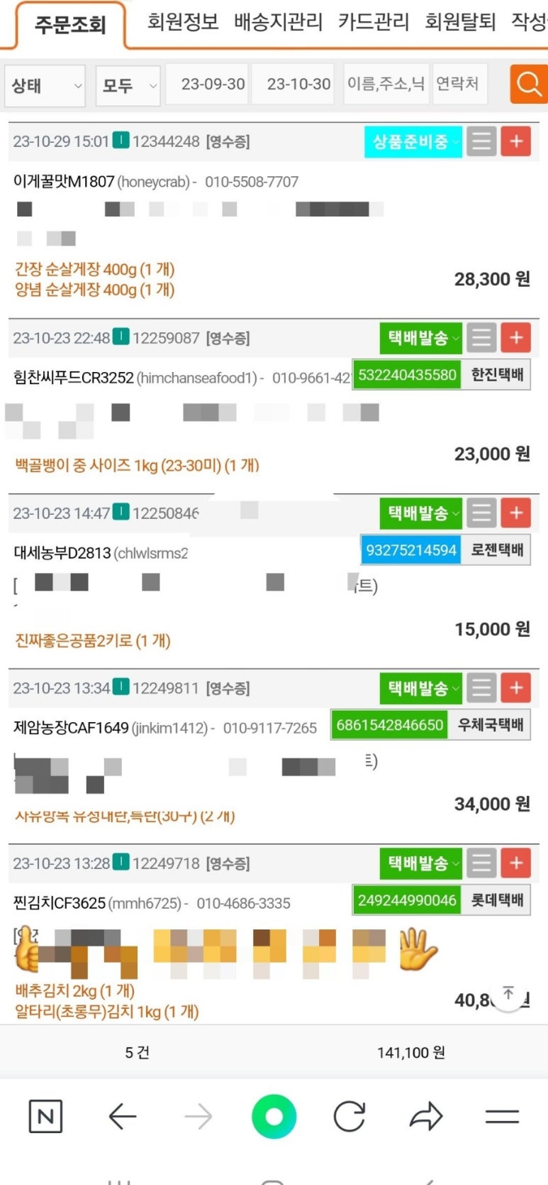 똑순이마트 이미지