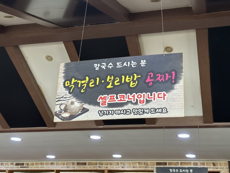 유박사칼국수 이미지