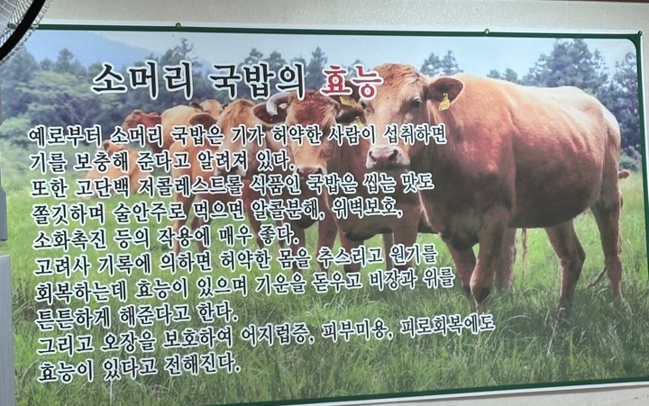 인순이소머리국밥 이미지