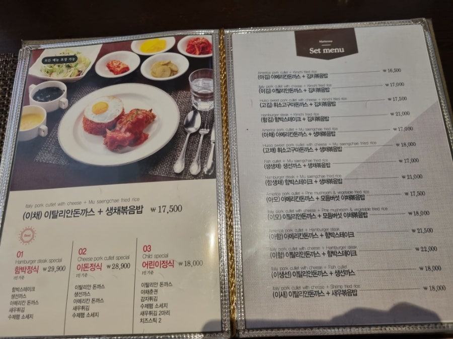 레스토랑마리서사 이미지