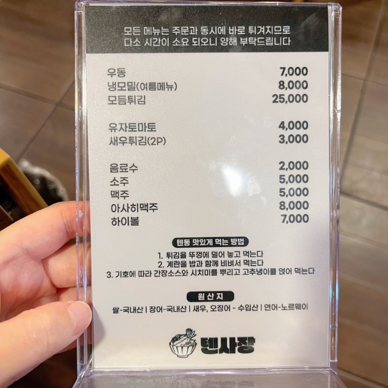 텐사장 이미지