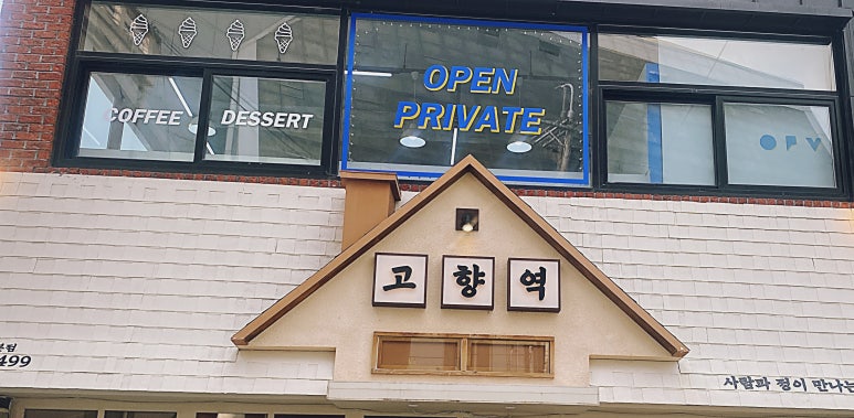 고향역객사 이미지