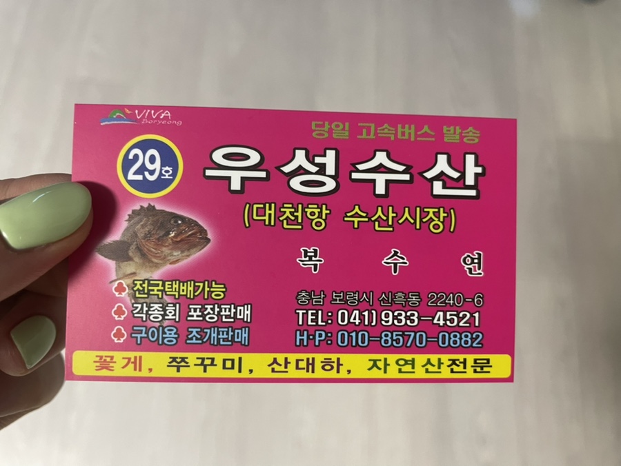 우성수산 이미지