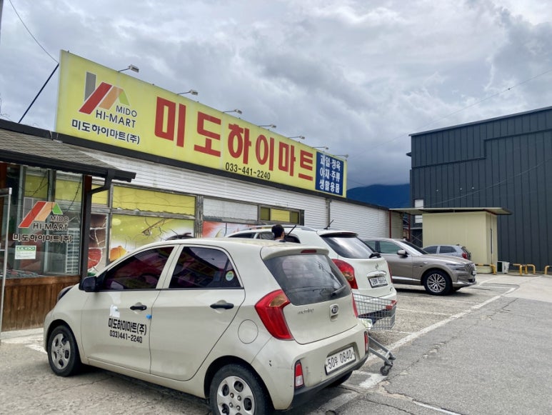 미도하이마트 이미지