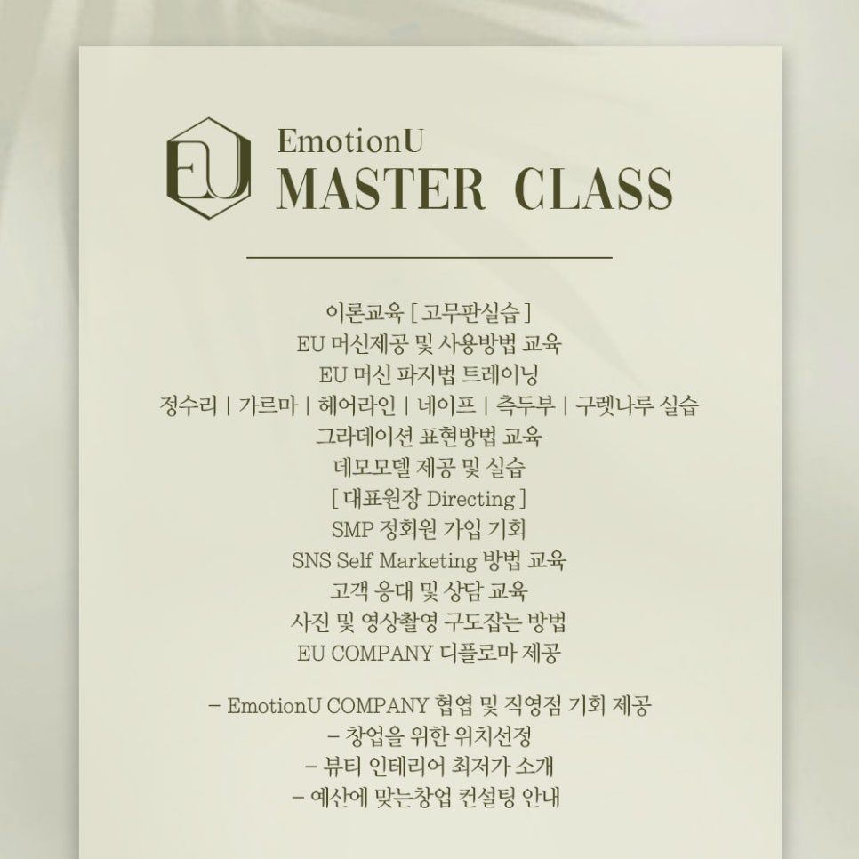 이모션유 이미지