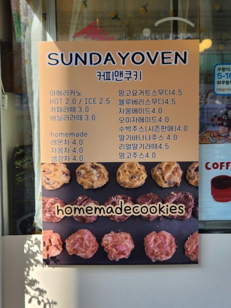 선데이오븐 이미지