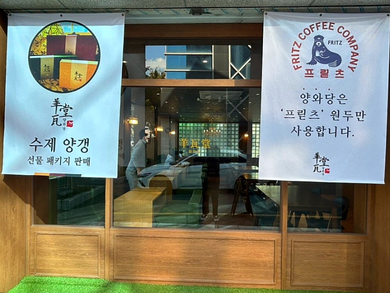 양와당 이미지