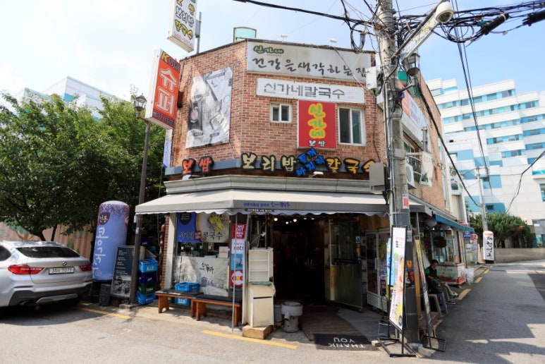 신가네손칼국수 이미지