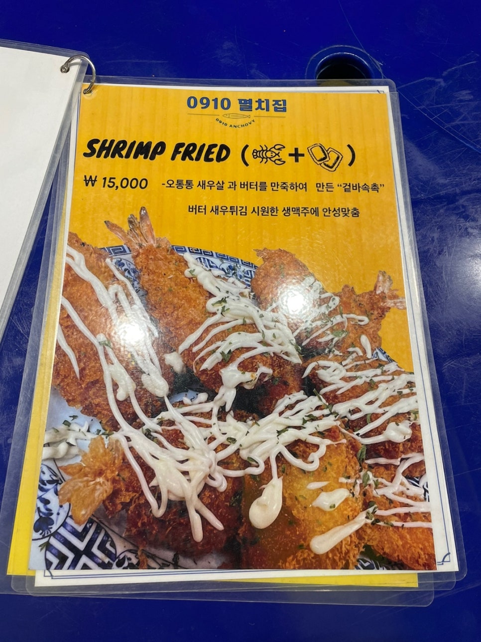 멸치집 이미지