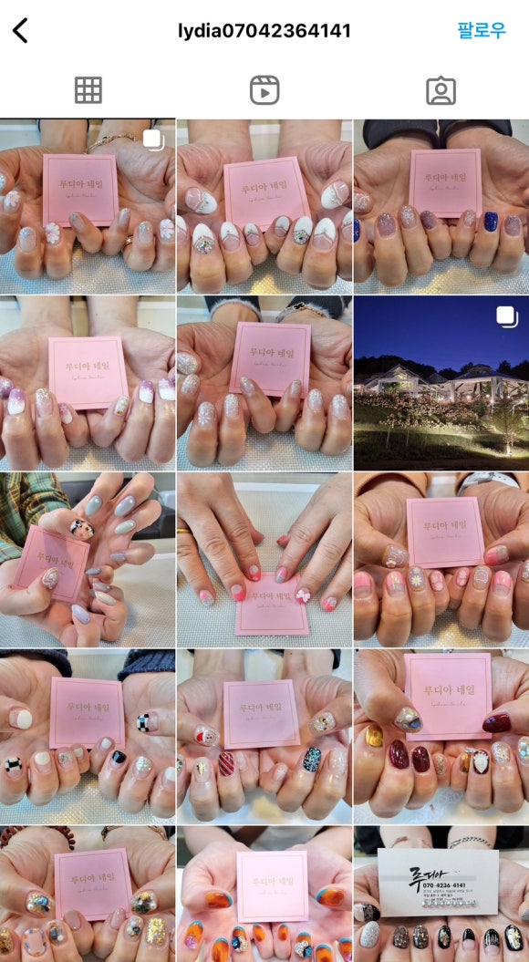 루디아네일 이미지
