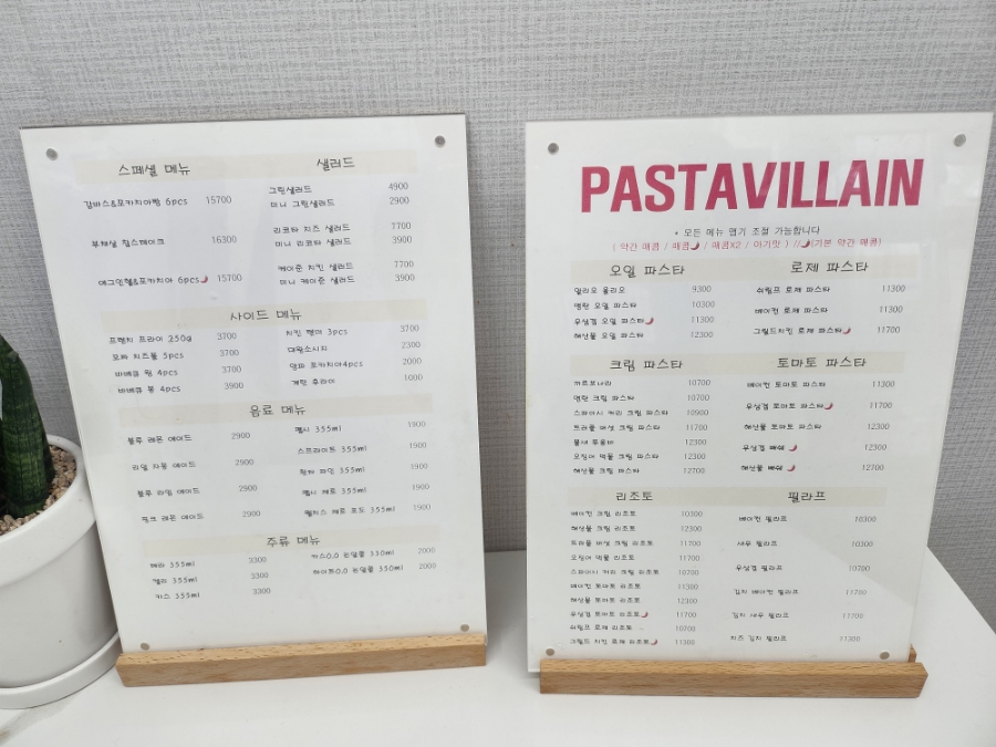 파스타빌런울산 이미지