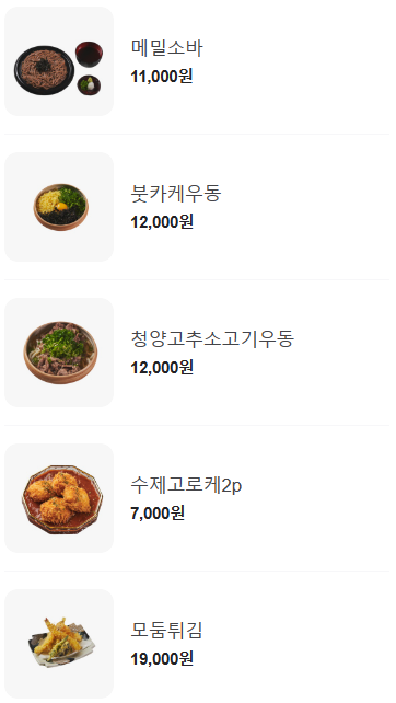 스시이세이잠실롯데 이미지