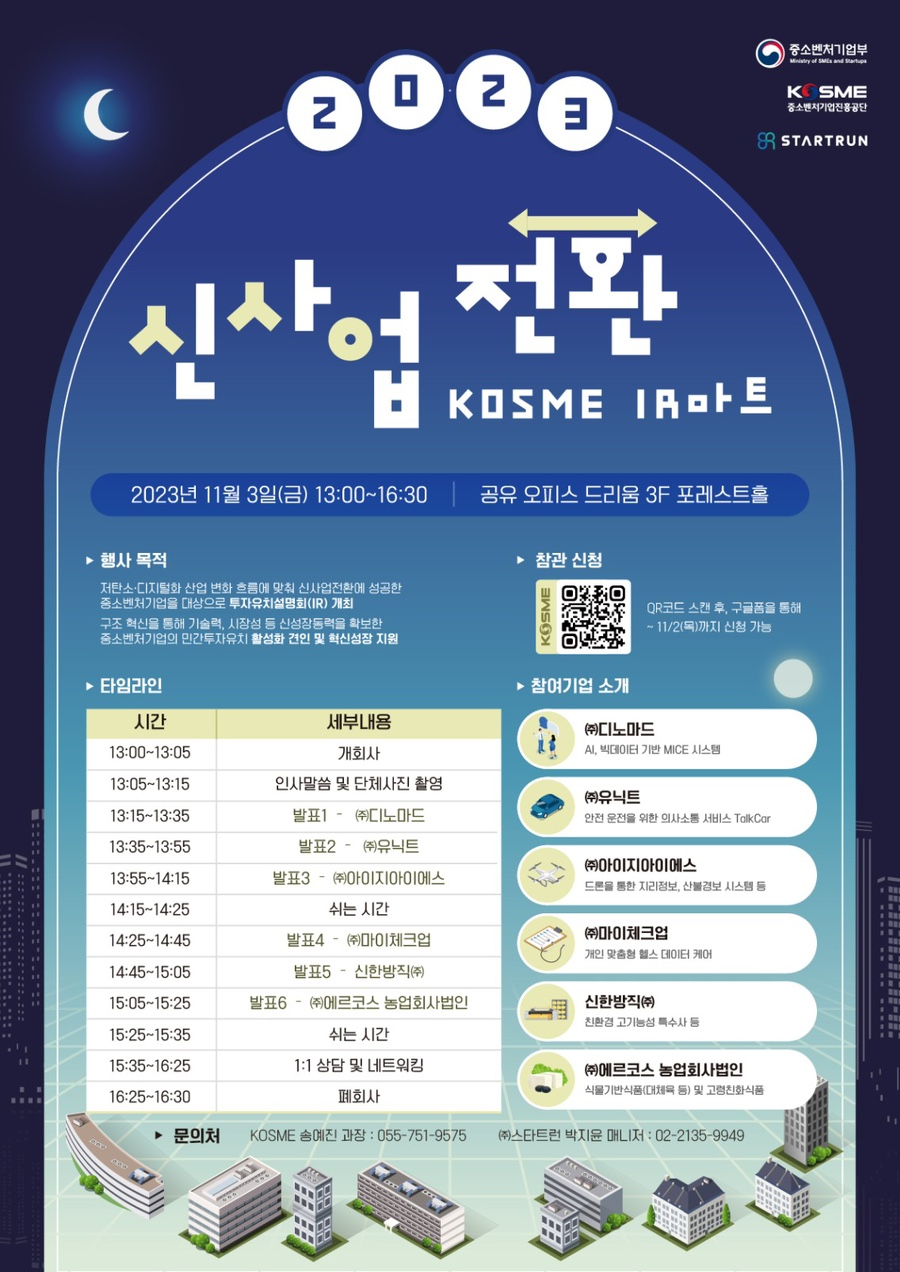 진흥마트 이미지