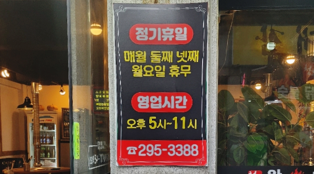 청주왕숯불닭갈비 이미지