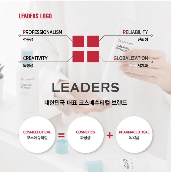 (주)리더스코스메틱 이미지