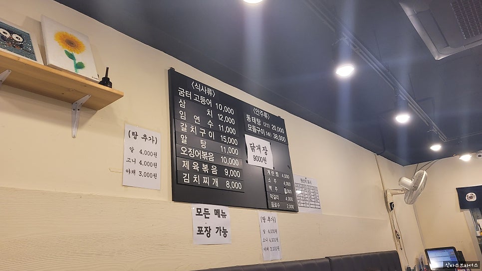 강씨네 생선굼터 이미지