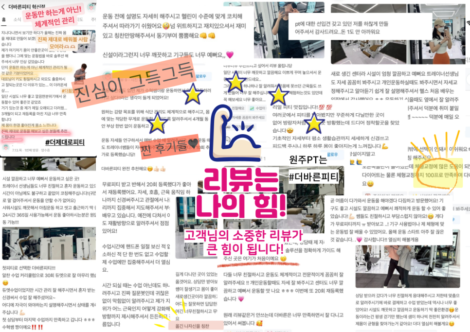 더바른피티 이미지