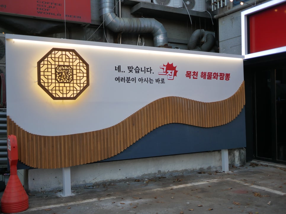 목천해물화짬뽕천안두정직영점 이미지