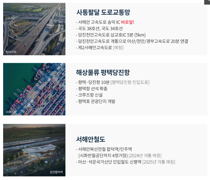 송악ic주유소 이미지