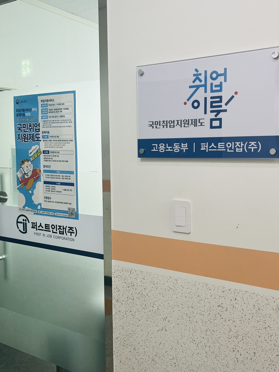 퍼스트인잡 이미지