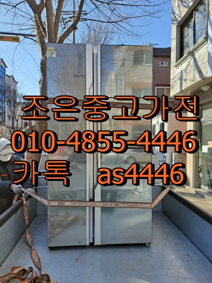 중고가전 이미지