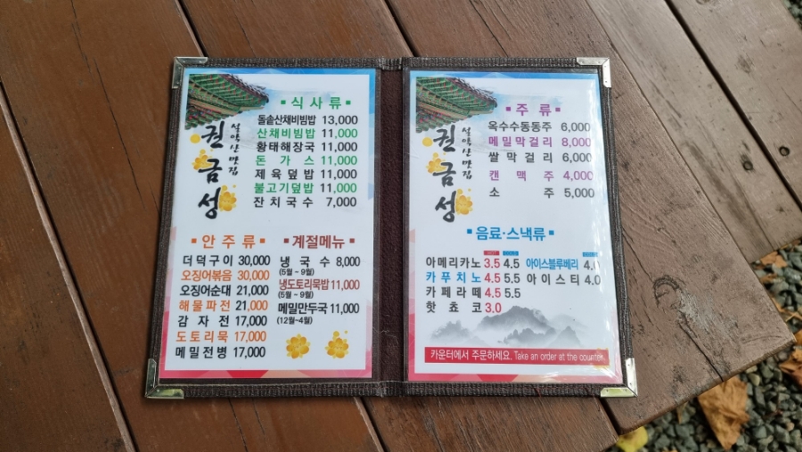 권금성휴게소 이미지