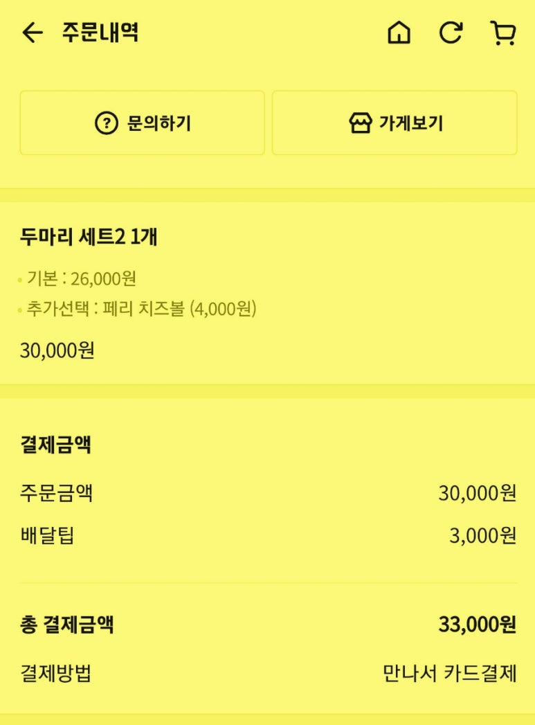 페리카나화성 이미지