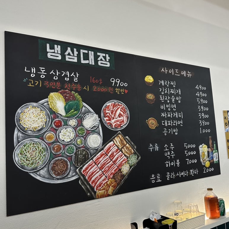 냉삼대장 이미지