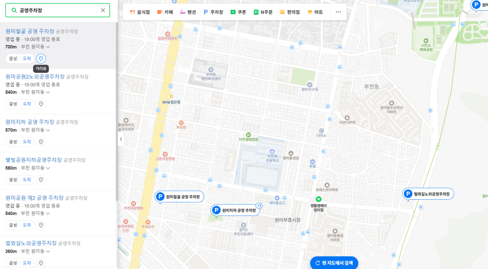 한결남원추어탕 이미지