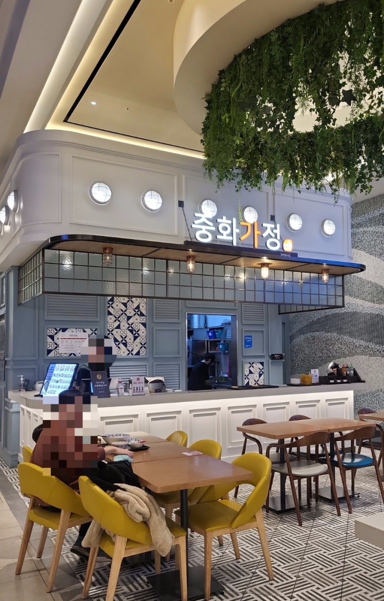 중화가정스타필드시티 이미지