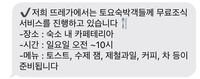 뜨레가 이미지