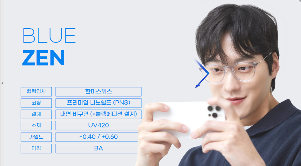 블루젠 이미지