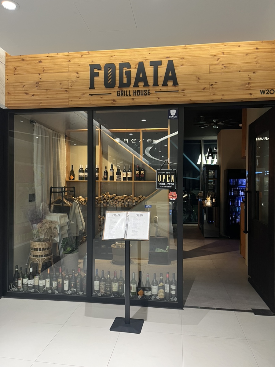 포가타 Fogata 이미지