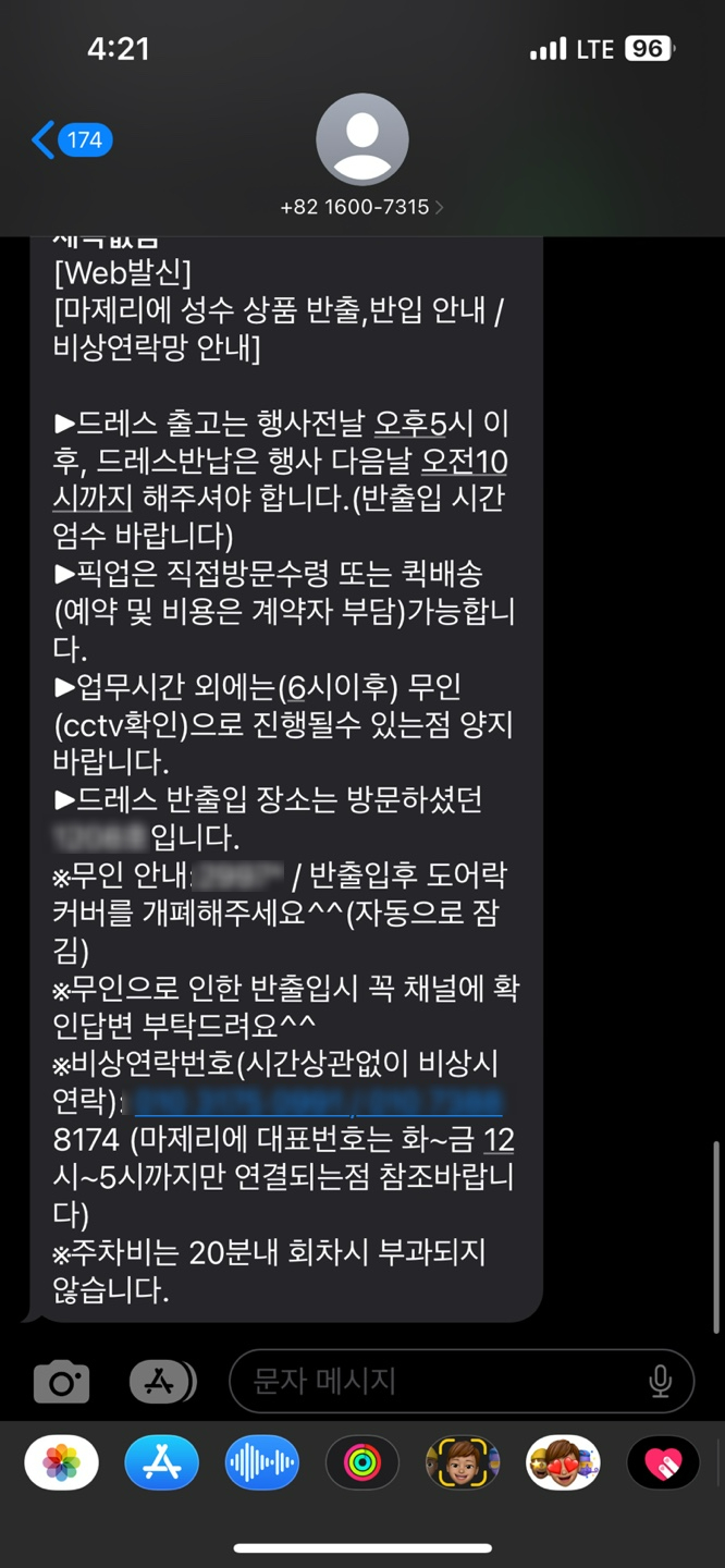 마제리에 이미지
