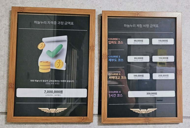 하늘체험교육원 이미지
