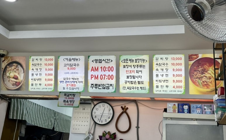 청학냉면 이미지