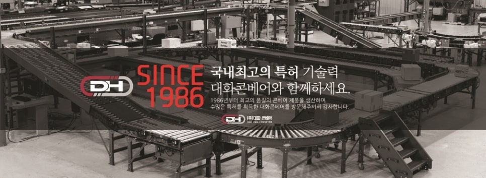 대화물류㈜ 이미지