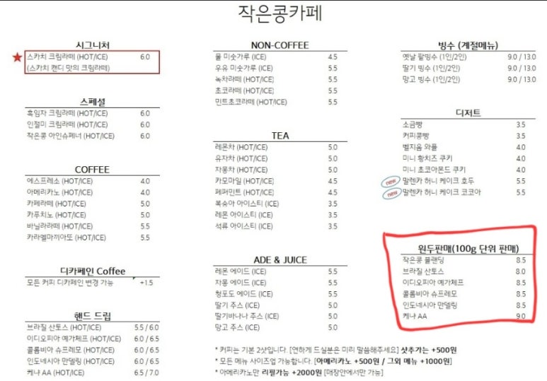 작은콩카페 이미지