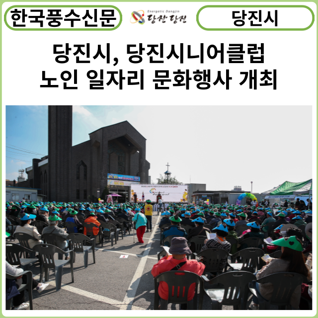 당진시니어클럽 이미지
