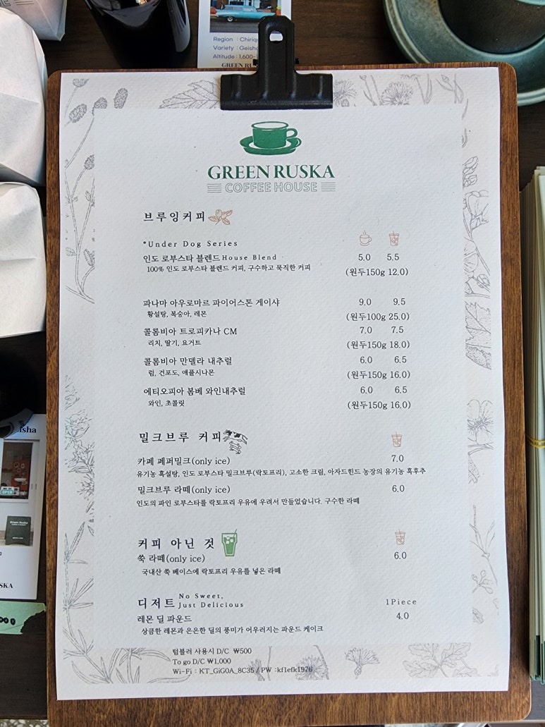 그린루스카 이미지