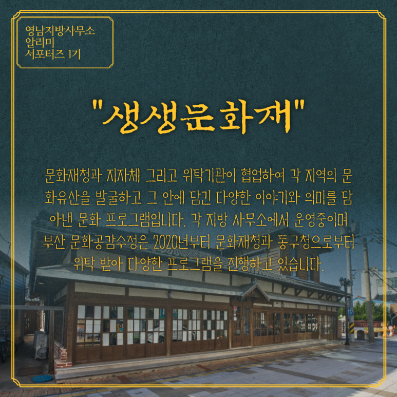 영남지방사무소문화공감수정 이미지