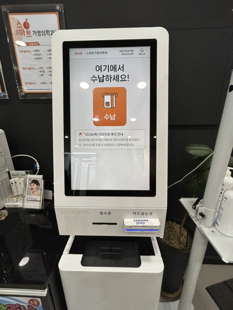 본가정의학과의원 이미지