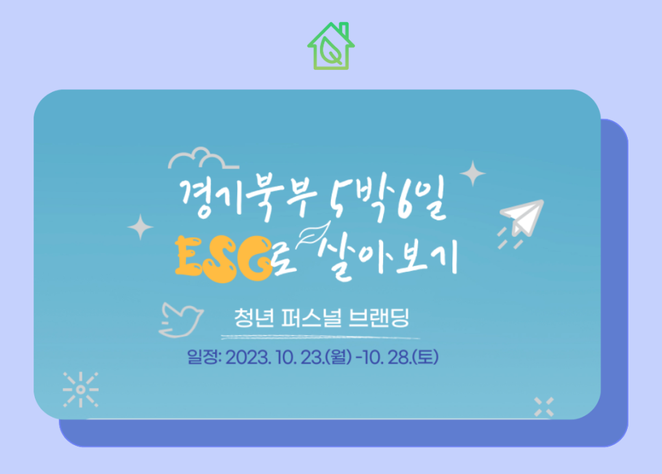 경기북부공정관광협동조합 이미지