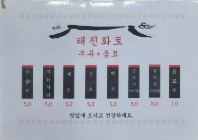 태진화로 이미지