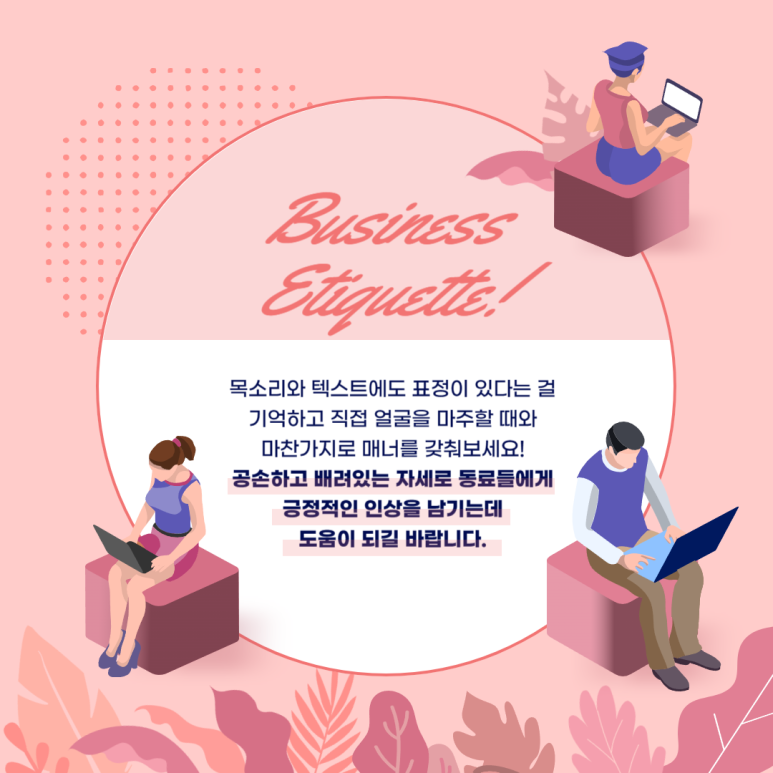 지앤제이커리어 이미지
